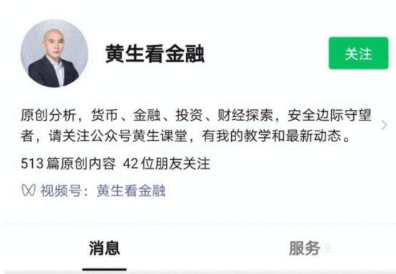 <strong>【黄生看金融】《系统学习金融货币》网盘课</strong>