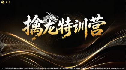 <strong>神光陈超 擒龙特训营 系统课+指标</strong>