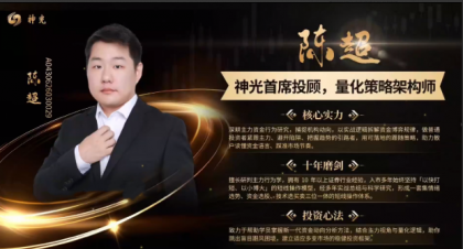 <strong>神光陈超《擒龙特训营》擒龙密训小班课+陪</strong>