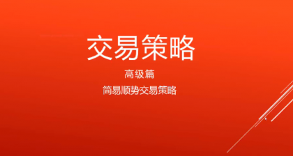 <strong>裸K交易战法，值得你学习的《裸K交易法》</strong>
